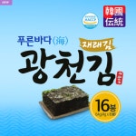 푸른바다 광천김 맛있는 바삭한 김 재래김 도시락김 32봉 : 김생김사