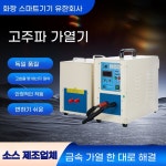 자기 고주파 가열기 380V 도구 3 용해로 히터 기계 히팅 용접기 40KW : 구구구잡화