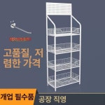 마트 슈퍼마켓 진열대 선반 팬트리 과자 펜트리 화이트업그레이드두껍고튼튼한형-공장직송 3단 44x27x63+바퀴+4개 후크 : strein