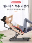 허리운동기구 등펴는 자세 허리스트레칭 어깨펴는기구 바른 다기능 요추 지지기 멀티단 조절 허리 : 산들바람스토어마켓