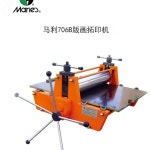 홀베인 에칭프레스 16절 8절 판화 용품 B. G7013 소형, A. 하나의 : 블랙스톰마켓100