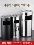 스텐휴지통 인테리어 대용량 가정용 냄새차단 종량제 플라스틱 내장 원형강 25x60 포함 : 스마트바이11