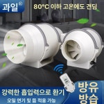 고기집 닥트 환풍기 후드 대형 모터 배기관 송풍기 흡입 환기팬 식당 고깃집 주방 배기 : 쓰리에스글로벌