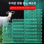 염소 배변판 깔개 축사 플라스틱 배설물 바닥판 목장 리트리버 대형 용변 : 픽클로