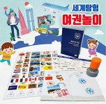 두두엠 세계탐험 여권놀이 입출국세트 10인세트 도장포함 세계여러나라 여권모형 입출국도장 : 서치플레이스7