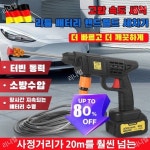 유럽 수입 멀티 기능 강력 리튬 고압 세차기기 셀프 세차용품 셋 셀프세차장 세차건 포터블 실내용 : 프라하오렌지
