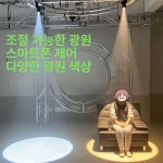 무대 핀조명 공연 100W 원격 차가운 행사장 모델 교회 연극 제어 행사 : 아이원스