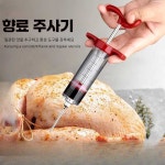 요리용주사기 마리네이드 주사기 양념 향신료 주입 칠면조 닭고기 1. 빨강 H-018 : 마켓 키드키드