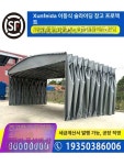 이동식 천막차고 공장천막공사 주차장 대형 창고형 맞춤전문촬영 칼긁이천 + 아연파이프 기본 그린 기본 그린 : 제이글로벌 직구 서비스
