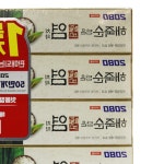 잇몸치약고불소함유 불소함량높은 시린증상완화 치약 : 데이프랜드