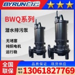 지엠펌프 3상 380V 2마력 수중펌프 배수펌프 : 구대1004