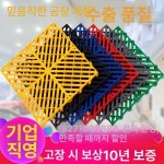 세차장 바닥매트 세차장매트 스마트플로어 물빠짐 제이스튜 1.2cm서스펜디드기본발송그레이 : 슈룹스타울트라