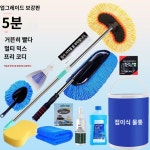 자동차 세차솔 창문 브러시 트럭 손잡이 연모 전용 승용차 자동차 관리 범용 : 포스티스