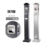 야외 재떨이 제품 아크블랙페인트그을음기둥 담배쓰레기통 실외 흡연구역 재털이 옥외 1. 블랙골드 - 높이(재떨이) : 에이에이치에스