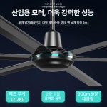 고출력 대형 실링팬 사무실 공장 창고 농장 실링펜 순동 100인치 / 5날 화이트 리모컨 : 소소한행복쇼핑