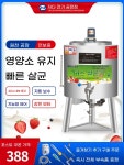 우유 살균기 저온 10L 발효기 우유살균기 축산 정제기 멸균기 : 다 누림