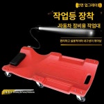 카센타 수리 등받이 수리보드 하부 콘솔 정비소 정비 보드 점검 차량 : 나라 유통