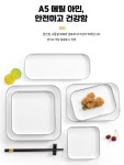 멜라민 식기 접시 레스토랑 상업용 직사각형 저녁 접시 냄비 레스토랑 H8043 : 다테