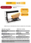 치즈 녹이는 워머 멜팅기 가열기 기계 매장 레스토랑 3층 치즈 가열기 CM750C : 아이맘스직구
