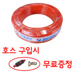물호스/호스연결구/호스분사기/목장호스 15mmX30m : Happymart