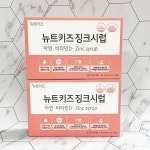 정담트리 뉴트키즈 징크시럽 48ml x 3개입 1+1 : 더 바이어스