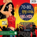 2CD MIX 댄스 클럽나이트 70-80 abc679 : 샵팡N