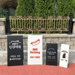 A형 철제 입간판 배너거치대 제작 카페 미용실 약국 가게 매장 식당 : 디자인재성