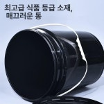 PP 페인트통 1+1 빈통 뚜껑 손잡이통 15 L 20 25 리터 안료 저장 1l 블랙-두꺼운 : 다담직구몰