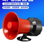 사이렌 알림벨 양식장 자동 알림통보기 경보 단전 경적 A. 220V 정전 경보 : orasome