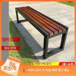 야외 벤치 관공서용 컬러 철제 의자 공원 버스정류장 1.8m 나무 자작나무색 야외 추천 : 딜베스트