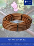 미니 인라인드립 4x6-30m/점적호스/워터라인/블루베리/관수  H2491 : 무로샵
