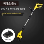 텃밭 관리기 미니 경작기 로터리 농업용 밭가는기계 20V 배터리 경운기 2AH 1개+완충 : 양품도매점