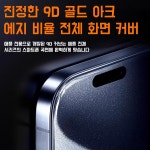 관음방지 강화필름 블루라이트방지 휴대폰필름 스크럽 풀스크린 : 주식회사 에이치리스트