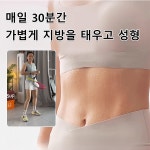 소프트 훌라후프 호스 스프링 흔들림 및 체형 관리 3색 선택 가능 : 주식회사 에이치리스트