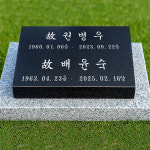 석재나라 평장와비 A-400/ A-450 추모비 묘지석 묘지 수목장 잔디장 : 석재나라