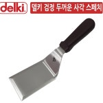 두꺼운 케이크 사각 DK 블랙손잡이 피자 스페치 : 수앤서마켓A