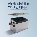 화물차 24V 배터리 보조 트럭용 에어컨 인산철배터리 제품 용량/사이즈 DIY 가능 상담 후 구매 : 헤세드 구매대행