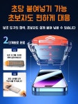 관음방지 강화필름 블루라이트방지 휴대폰필름 스크럽 풀스크린 : 주식회사 에이치리스트