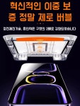 관음방지 강화필름 블루라이트방지 휴대폰필름 스크럽 풀스크린 : 주식회사 에이치리스트