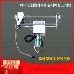 인형뽑기기계집게 부품 장난감뽑기 중형 갈고리 캡슐 부속 뽑기방 257mm 천차 좌측출구 모터 12v : 이음터마켓