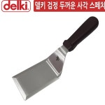 두꺼운 케이크 사각 DK 블랙손잡이 피자 스페치 : 수앤서마켓A