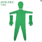 크로마키 슈트 바디 옷 촬영 누끼 개그 누끼 촬영용 O67-올인원그린180CM 프리사이즈 : strein