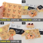 땡큐스티커 THANK YOU 땡큐 스티커 : 에이치커머스 에이치몰