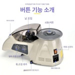 자동테이프 커터기 원형 디스펜서 포장 회전형 전자동 RT-3000 : 양품도매점
