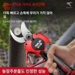 전동 전지가위 가지치기 충전식 전기 무선 충전 가위 원예 가지 전정 : 뽀네뜨유