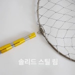 민물뜰채망 낚시뜰채 민물 낚시 물고기망 바다뜰채 해루질 세트 : 친절직921