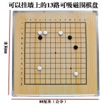 대형 바둑 판 교실 자석 스티커 오목 방과후 A. 80cm 13단 바둑판  19단 바둑판 : 도쿄파파네