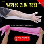 인공수정 장갑 직검 200개 긴팔 투명 송아지 가축 플라스틱 어깨걸이 : morce