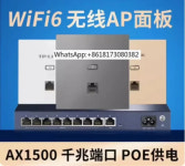기가비트 ar choari a-bezh WiFi 6 koulskoude gant ur bann du 6AP 패널 1502GI XAP3002GI : 이일유통