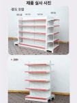 마트 곤도라 진열대 약국 팬트리 수납 조립식 스낵 과자 단면 5층 73cm 42cm 165cm : 판매일등